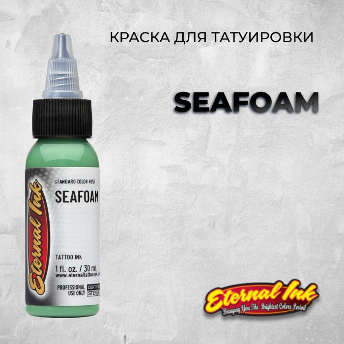 Краска для тату Eternal Ink Seafoam